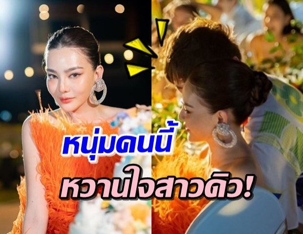 แอบส่อง!  ‘ดิว อริสรา’ มุ้งมิ้งกับหนุ่มหวานใจ ในปาร์ตี้วันเกิด