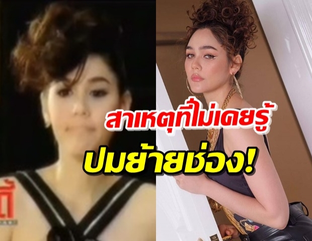 ย้อนฟัง ‘ชมพู่’ เคยพูดไว้ดีมาก สาเหตุแท้จริงที่ต้องย้ายช่อง (คลิป)