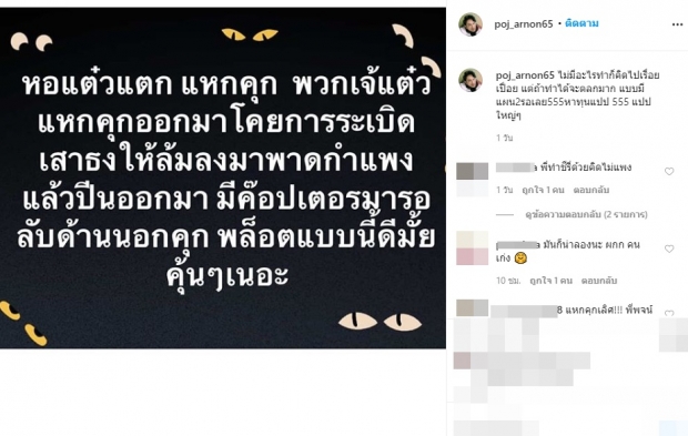 ‘พชร์ อานนท์’ แง้มพล็อตหนังใหม่ ฉากเสาธงล้ม-เฮลิคอปเตอร์มารับ