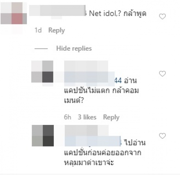 ‘ไอซ์ อภิษฎา’ โดนแขวะ ต้นเหตุจากแคปชั่น ดูเป็นเน็ตไอดอลม่ะ!?