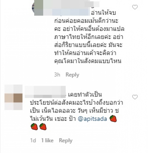 ‘ไอซ์ อภิษฎา’ โดนแขวะ ต้นเหตุจากแคปชั่น ดูเป็นเน็ตไอดอลม่ะ!?