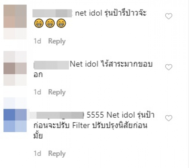 ‘ไอซ์ อภิษฎา’ โดนแขวะ ต้นเหตุจากแคปชั่น ดูเป็นเน็ตไอดอลม่ะ!?