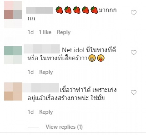 ‘ไอซ์ อภิษฎา’ โดนแขวะ ต้นเหตุจากแคปชั่น ดูเป็นเน็ตไอดอลม่ะ!?