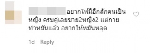 ตกใจ! ‘ฮารุ’ ฉายแววอยากมีอีกคน แห่ภาวนาขอให้พ่อ...!?