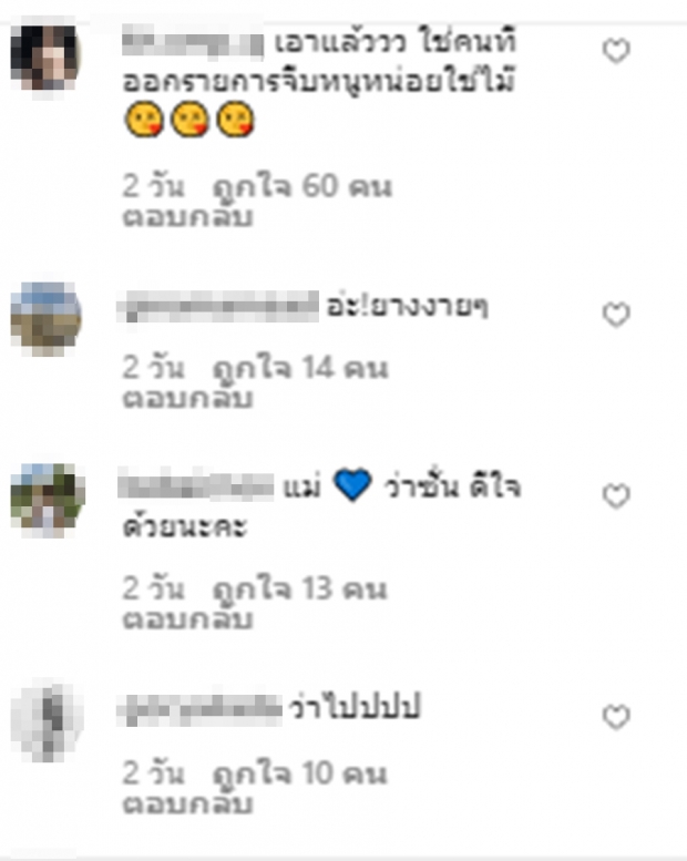 ละแมะ!!หยาดพิรุณ ยูทูปเบอร์สาวสุดปัง อะหรือ อะหรือว่าไม่โสด ?!