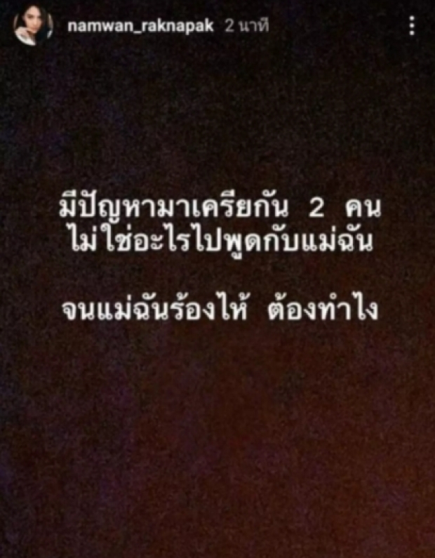  งานแฉภาคต่อ! เพื่อน “ดร.ณัฐ” จัดหนัก-งานนี้ท่าทางจะจบไม่ลง!