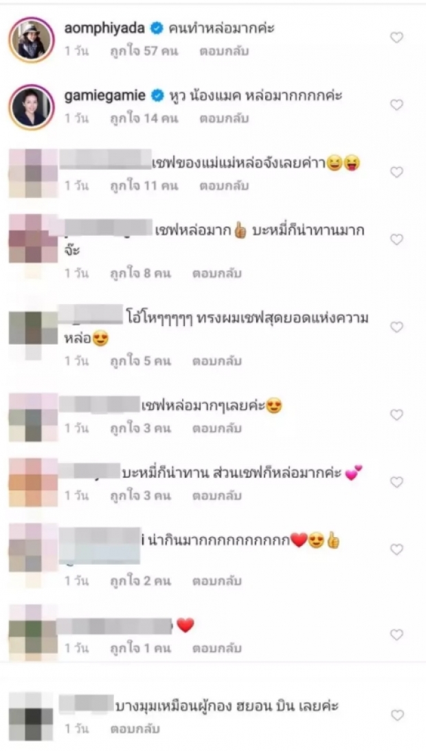 “แหม่ม คัทลียา” ลงเมนูใหม่ แต่อาหารดันถูกพ่อครัวแย่งซีน