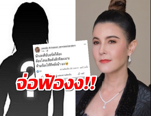 ชาวเน็ตรอรับได้เลย นศ.สาวถูกลือคู่กรณี “ธัญญ่า” จ่อฟ้องเรียบ!