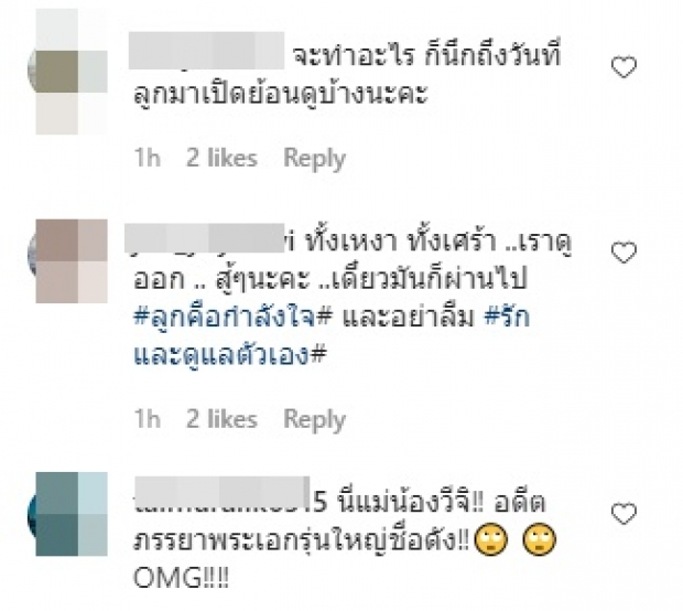 แห่เตือน! ติ๊ก จงตั้งสติ หยุดทำแบบนี้ ก่อนลูกจะมาเห็น (คลิป)