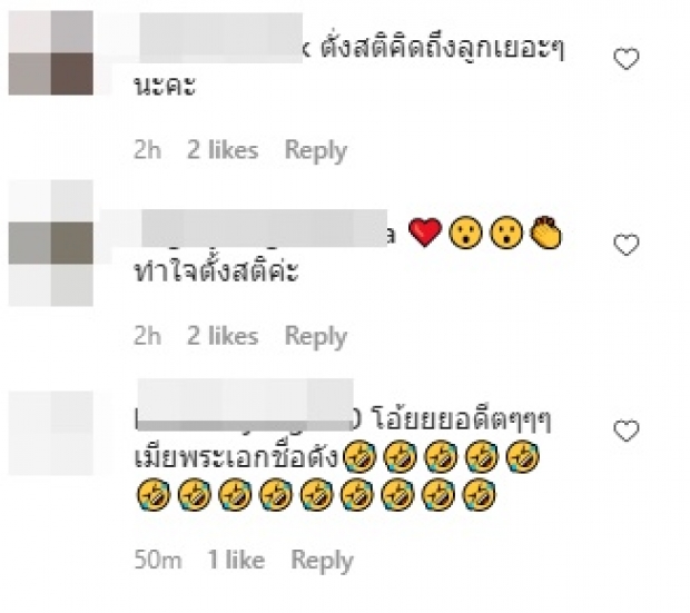 แห่เตือน! ติ๊ก จงตั้งสติ หยุดทำแบบนี้ ก่อนลูกจะมาเห็น (คลิป)