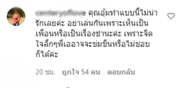 พี่เอรีบอธิบาย หลังคลิปปีนโขดหิน ทำอั้มโดนติงแกล้งแรงไป