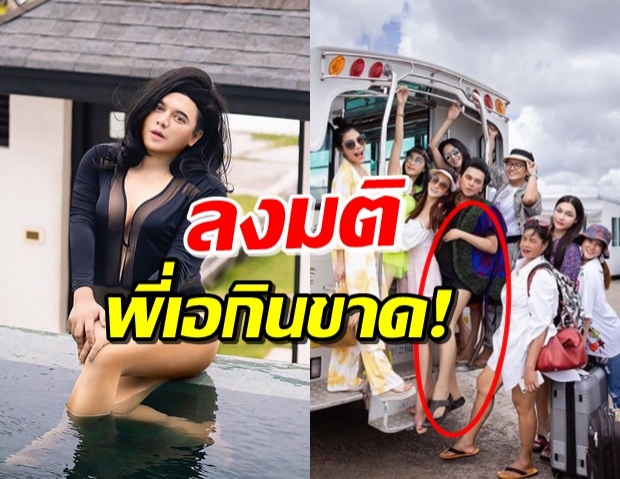 งานซูมต้องมา! ชาวเน็ตจับผิด เอ ศุภชัย ไม่พลาดความเป๊ะมาเต็ม 