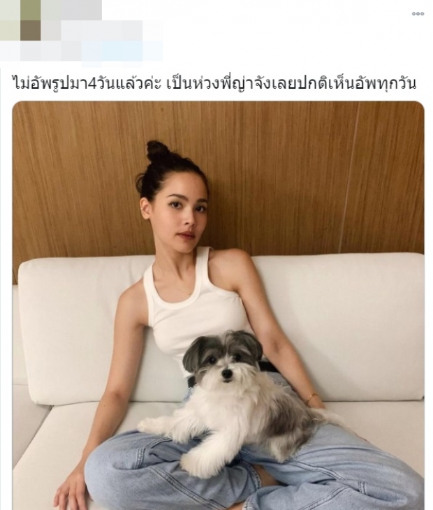 แห่จับผิด..ญาญ่า เป็นอะไรรึเปล่า เงียบหายไปจากโซเชียล!?