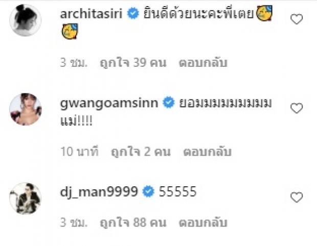 ฮือฮากันใหญ่! ใบเตย โพสต์ถึง ดีเจแมน ทำอึ้ง-ตกใจทั้งไอจี