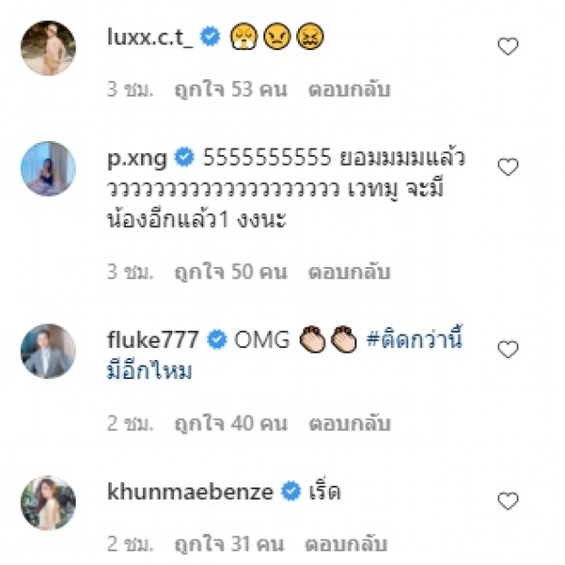 ฮือฮากันใหญ่! ใบเตย โพสต์ถึง ดีเจแมน ทำอึ้ง-ตกใจทั้งไอจี