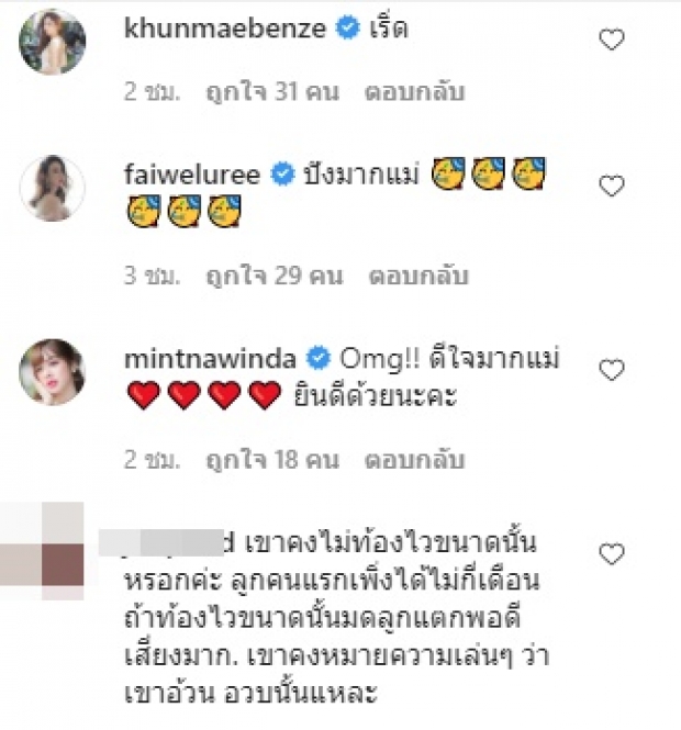 ฮือฮากันใหญ่! ใบเตย โพสต์ถึง ดีเจแมน ทำอึ้ง-ตกใจทั้งไอจี