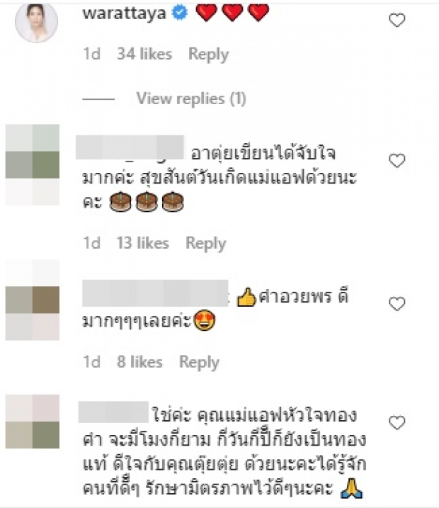 อาตุ่ย เผยตัวตนของ แอฟ ทำให้ตัวเองเปลี่ยนไปได้มาก!