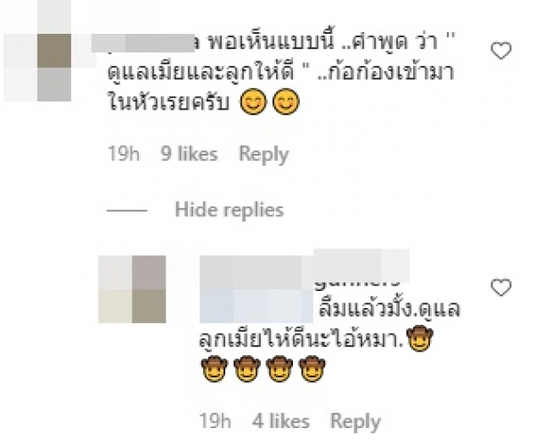 ดูแลเมียและลูกให้ดี ประโยคนี้ลอยมา...เมื่อ ติ๊ก โพสต์สิ่งนี้!