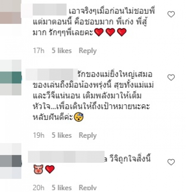 ดูแลเมียและลูกให้ดี ประโยคนี้ลอยมา...เมื่อ ติ๊ก โพสต์สิ่งนี้!