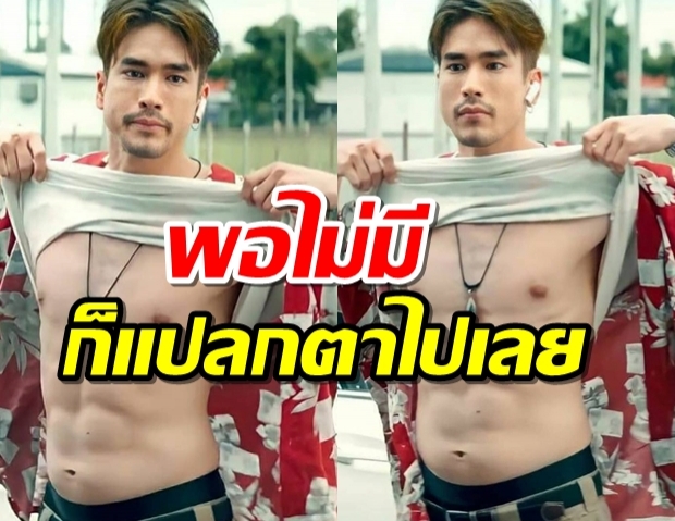 จงหาสิ่งที่หายไปในภาพนี้ของ ณเดชน์ คุกิมิยะ...