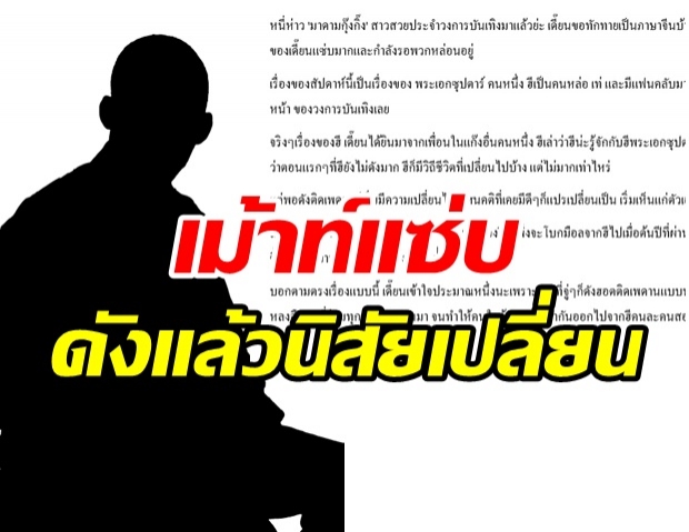 ใครเอ่ย? พระเอกซุปตาร์ดัง นิสัยเปลี่ยนจนคนใกล้ชิดเอือม