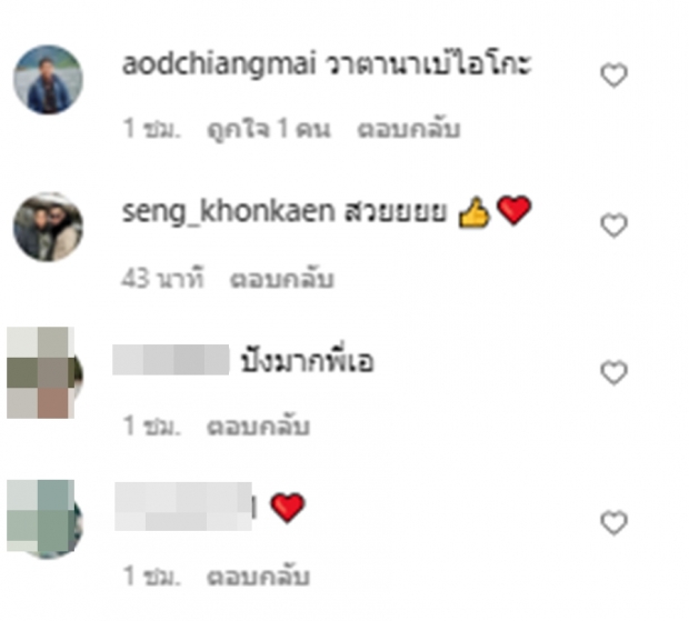 พี่เอ ลงภาพคู่ มดดำ แต่ดันเจอถามแบบนี้ จะดราม่าไหม