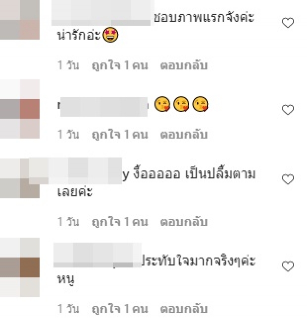 ใครเอ่ย..? จุ๊บแก้ม นานา จนไม่อยากเชื่อนี่คือความจริง