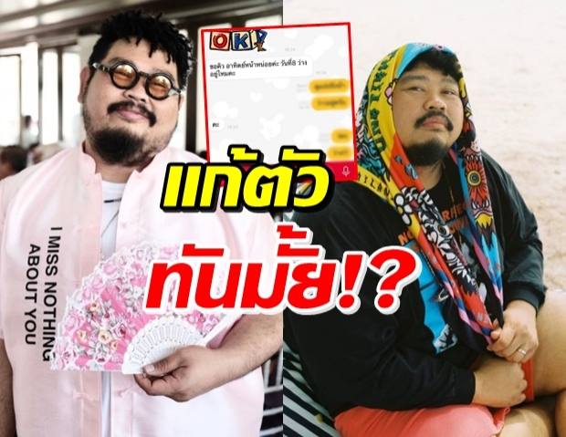 ป๊อป ปองกูล ถึงกับถามหาหนทางแก้ตัว เมื่อทำสิ่งนี้ลงไป..?