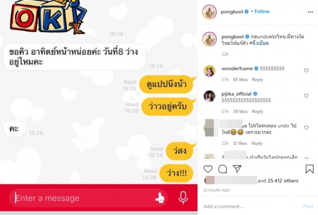 ป๊อป ปองกูล ถึงกับถามหาหนทางแก้ตัว เมื่อทำสิ่งนี้ลงไป..?