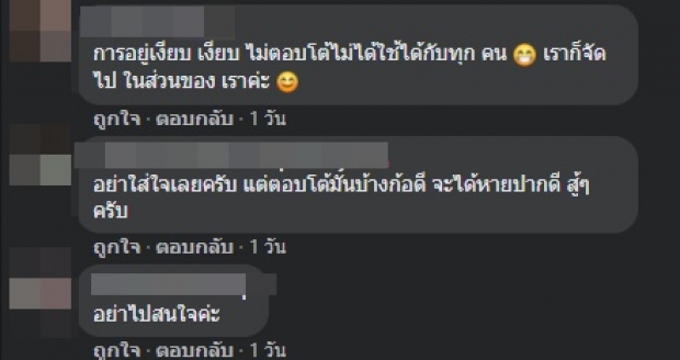 อิงอิง ฟาดพิธีกรดัง พร้อมใบ้ชื่อ...ชอบปั่นข่าว เหมือนรู้ดี!?