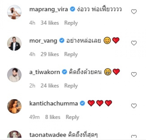 “แต้ว” เผยภาพคุณพ่อสุดเท่ “ต้น” โผล่เมนต์ แฟนๆกระหน่ำถูกใจ