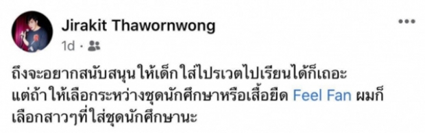 เมฆ จิรกิตติ์ เผยเรื่องจริงทำตกใจ ก่อนจัดการเกรียนคีย์บอร์ด