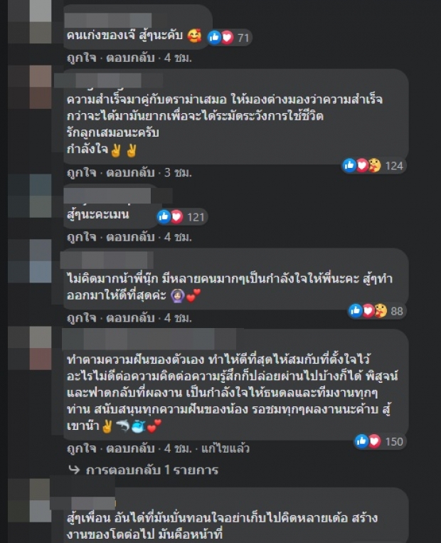 แห่ให้กำลังใจ นุ๊ก ธนดล พระเอกหน้าใหม่ โพสต์ทั้งเสียใจ-น้อยใจ