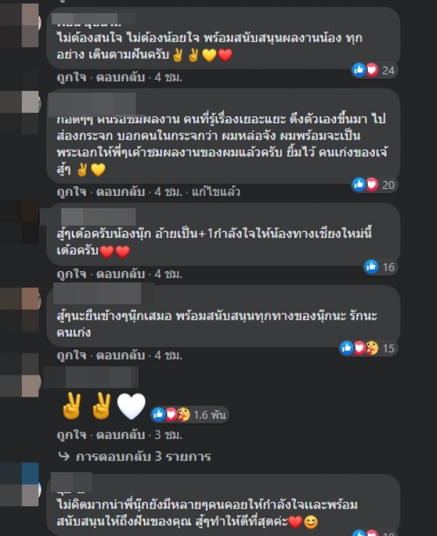 แห่ให้กำลังใจ นุ๊ก ธนดล พระเอกหน้าใหม่ โพสต์ทั้งเสียใจ-น้อยใจ