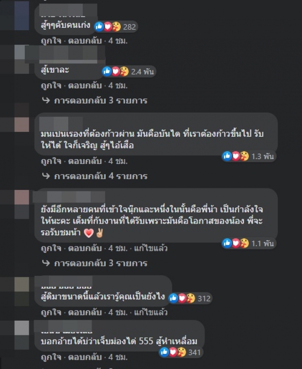 แห่ให้กำลังใจ นุ๊ก ธนดล พระเอกหน้าใหม่ โพสต์ทั้งเสียใจ-น้อยใจ