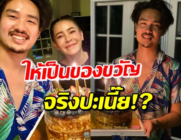 สะดุดตาที่ตัวเลข! เป๊กกี้ สายเปย์ให้เงิน แฟนหนุ่ม ตอนจบอย่างพีค