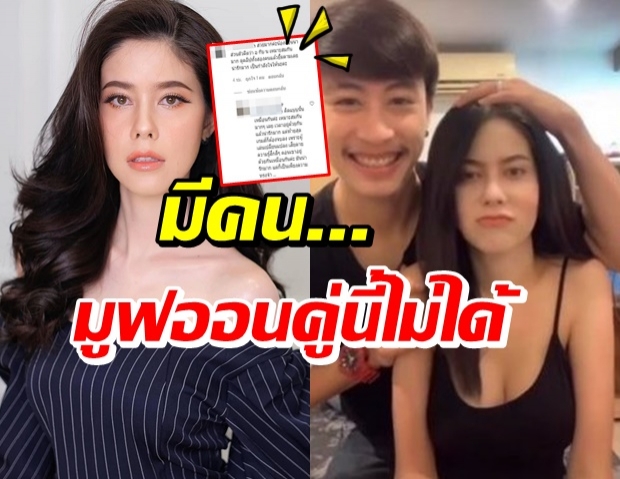 แอนนา ประกาศ โสด เจอทักต่างกลางไอจี ท่ามกลางกระแสเลิก