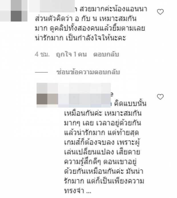 แอนนา ประกาศ โสด เจอทักต่างกลางไอจี ท่ามกลางกระแสเลิก