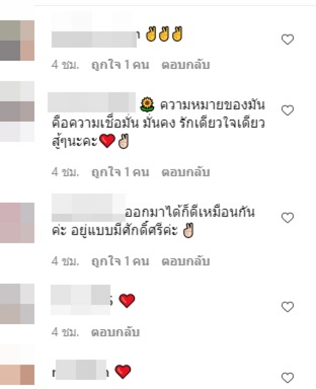 แอนนา ประกาศ โสด เจอทักต่างกลางไอจี ท่ามกลางกระแสเลิก