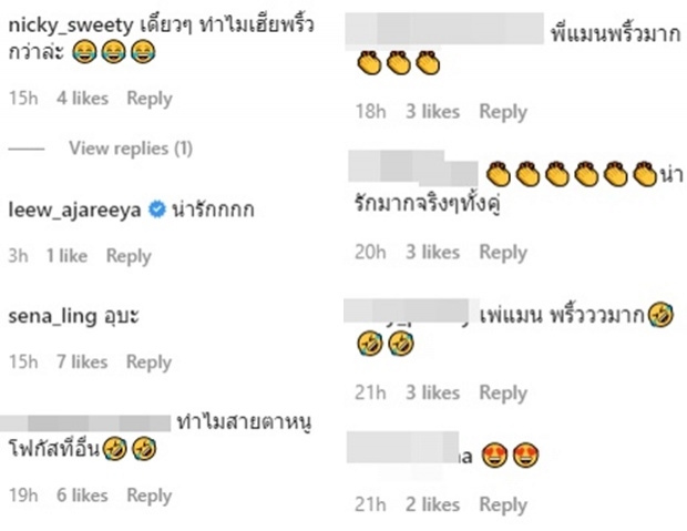 ใบเตย-ดีเจแมน ออกสเต็ปแดนซ์ ใดใดก็คือมีจุดทำหลุดโฟกัส