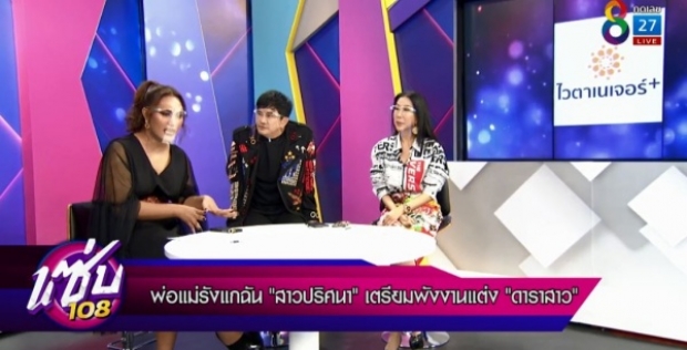 แฉต่อเนื่อง! สาวปริศนาเตรียมพังงานแต่ง “ดาราสาว”