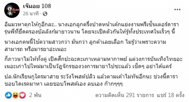 อักษรย่อมา แห่เดา นางเอกลูกครึ่งแย่งงานพรีเซ็นเตอร์ดารารุ่นพี่ อาจเป็นคู่นี้