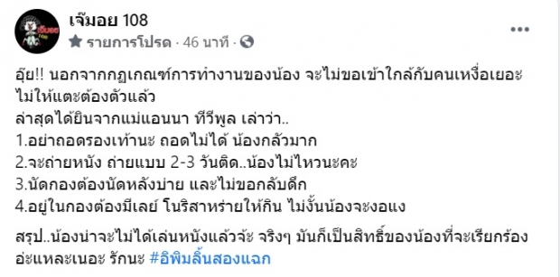 อ่านแล้วรู้เลย!คำใบ้เพิ่ม น้องดาราสุดเยอะ ไม่รับงานกับคนที่มีเหงื่อ!?