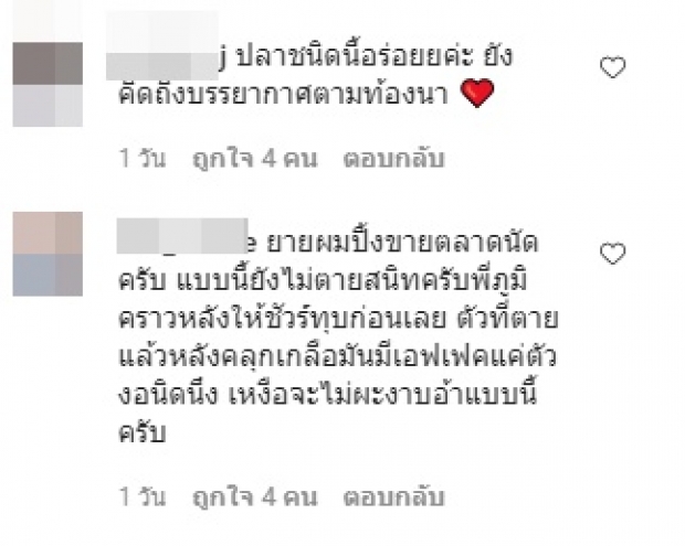 ดีเจภูมิ เผยคลิปนี้..ทำหวิดดราม่า ทีเด็ดอยู่ที่เมนต์ชาวเน็ตช่วย