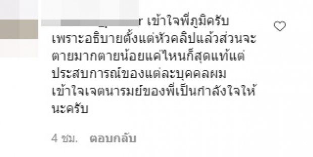 ดีเจภูมิ เผยคลิปนี้..ทำหวิดดราม่า ทีเด็ดอยู่ที่เมนต์ชาวเน็ตช่วย