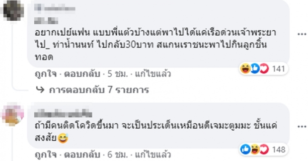 เกรียนคีย์บอร์ดหิวแสง แซะแต้วอีก ติงประเด็นคลั่งรัก ลั่นไม่ได้อิจฉาแค่..!