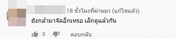 ดราม่าเก่ง! ดีเจมะตูม กลับมาจัดรายการ ทำอะไรผิดโดนตั้งแต่วันแรกเลย