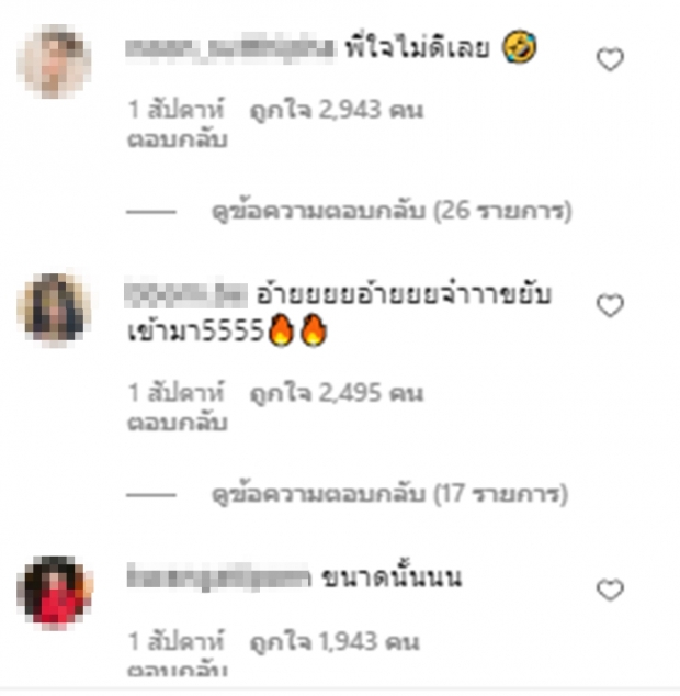 การกระทำนี้ ของ วิน เมธาวิน แม่ๆบอกเลยทนไม่ไหวจริงๆ