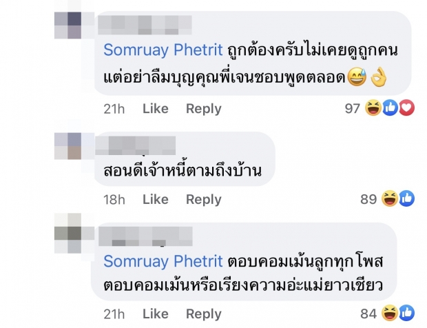 อะไรกันเนี๊ย! แม่เกตุ กับคำสอนลูกสาวที่ถูกดราม่า จนเจนนี่โมโห