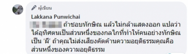 อย่างเดือด! คำ ผกา ซัด พิมรี่พายโวยโทนี่ พูดถึง 5 วิ แนะเรื่องควรด่า